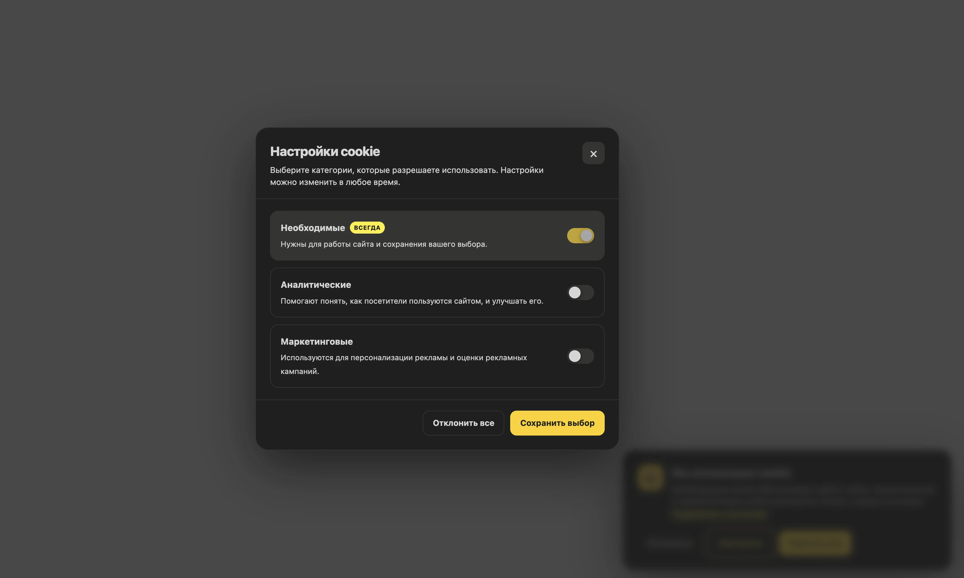 Интерфейс настроек Cookie Script на сайте