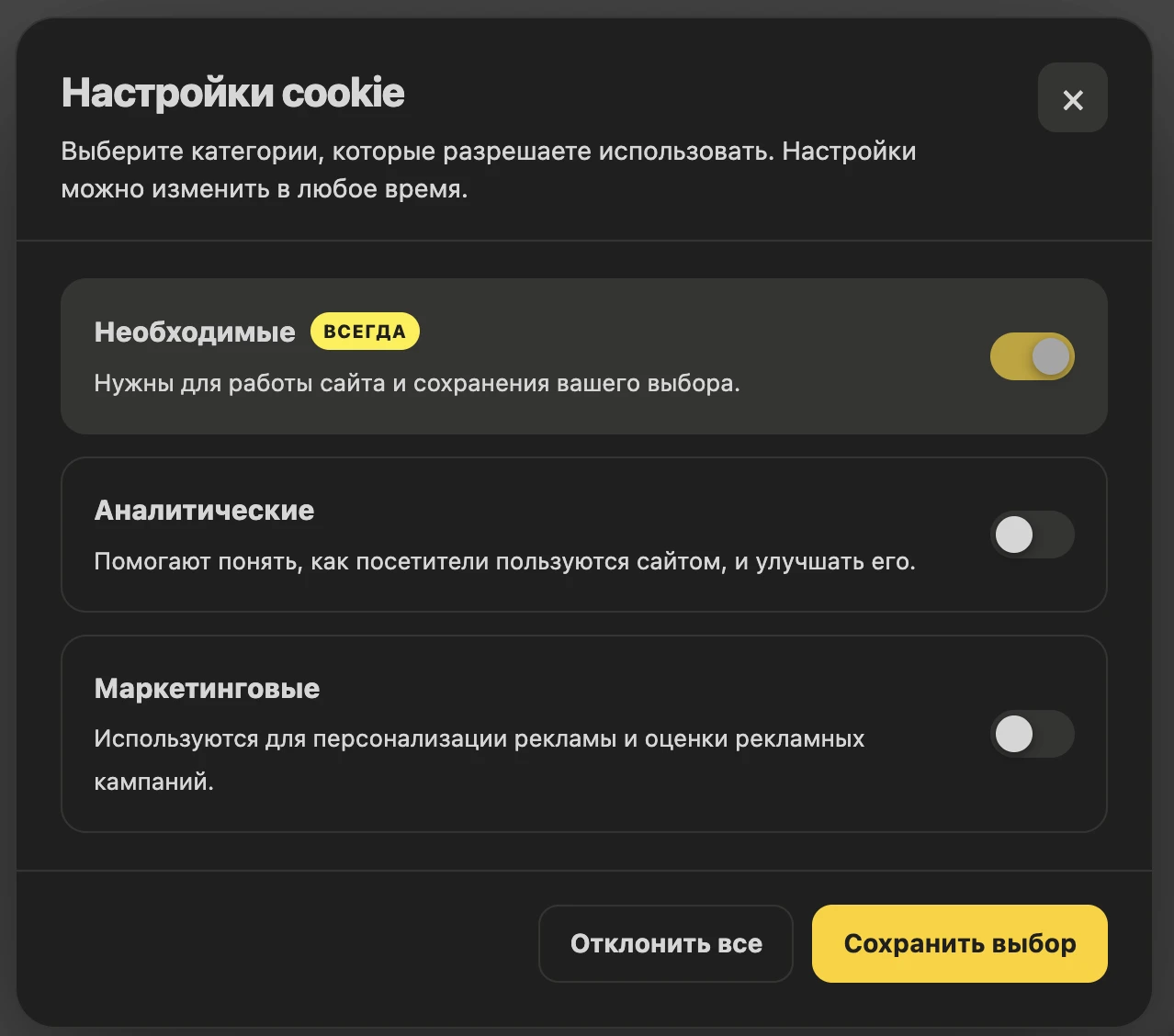 Настройки Cookie Script для обязательных, аналитических и маркетинговых категорий