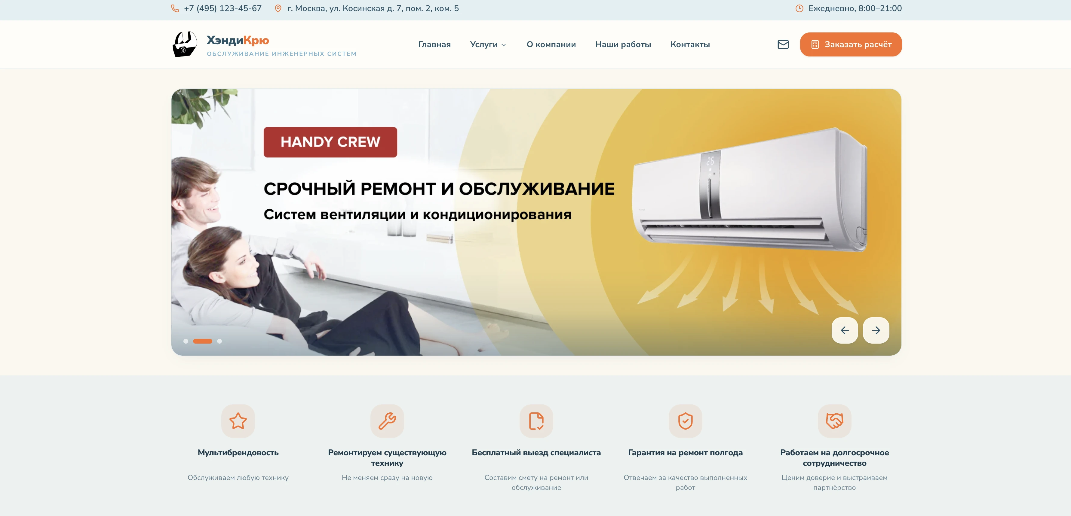Первый экран корпоративного сайта Primtex
